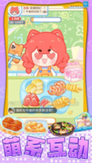 我想吃披萨完整版截图2