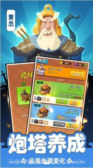 三国战场之你过来呀截图1