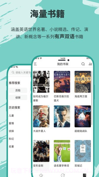 有声英语小说会员免登录截图3