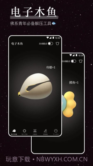 烦恼解压器截图4