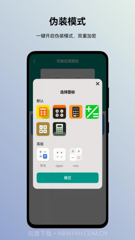 蜗牛加密相册官方正版截图1 蜗牛加密相册官方正版截图1