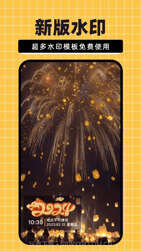 免费水印相机大师老版本截图2