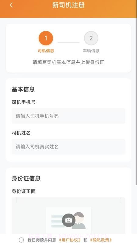 掌运物流系统自定义版截图3