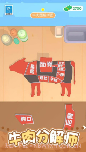 开个小吃摊付费版截图4