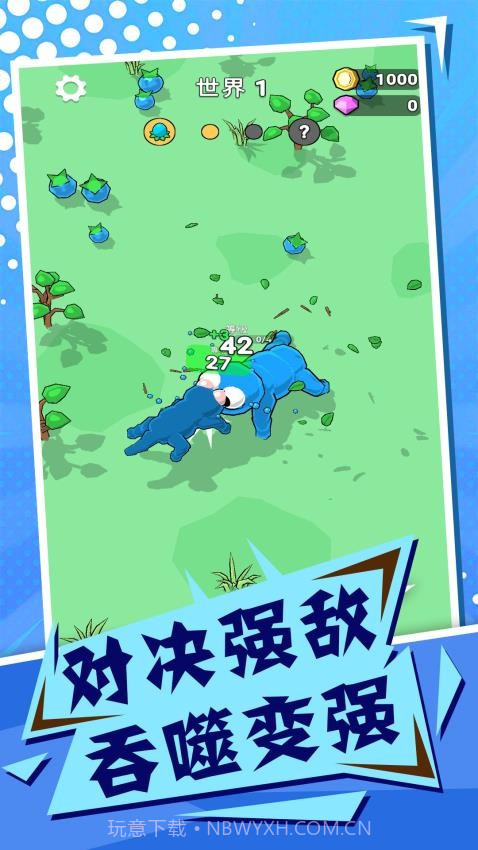 吞噬与进化世界移植版截图4