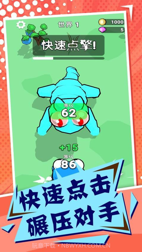 吞噬与进化世界单机版截图3 吞噬与进化世界单机版截图3