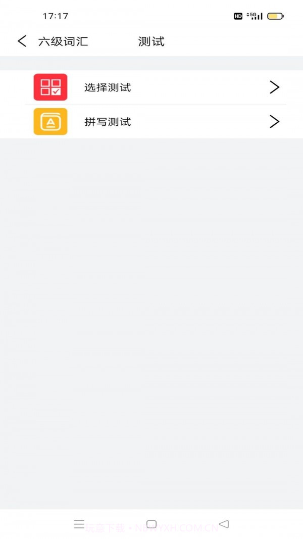 傻瓜背单词截图3