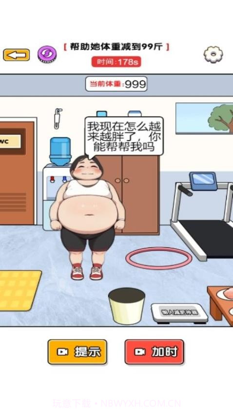 玩梗我更强国际版截图2