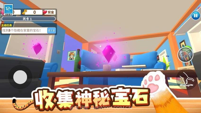 萌猫捣蛋日记完整版截图4