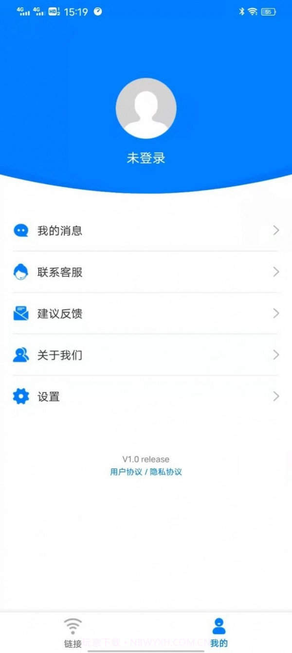 青柠wifi管家截图2