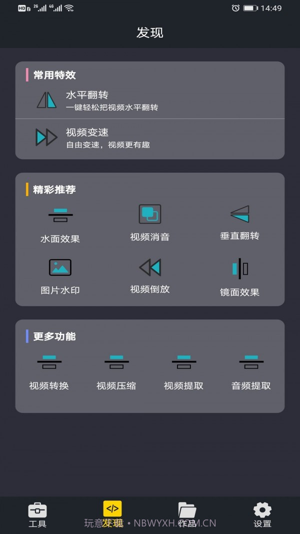 图片合成视频助手截图2
