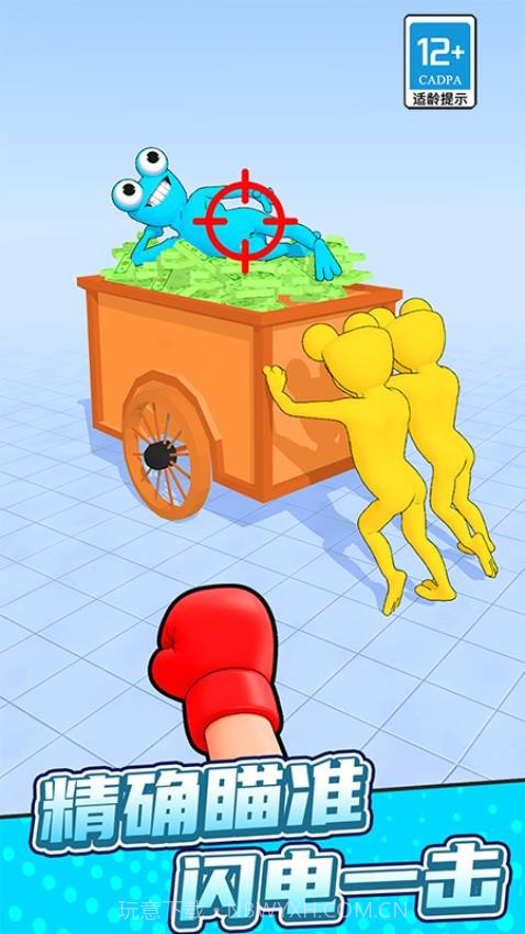 弯转拳头国际版截图3