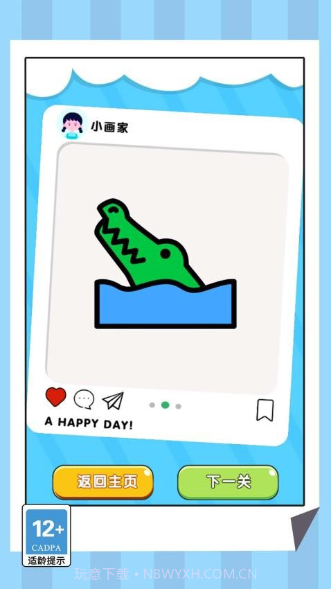 连线挑战专家精简版截图4