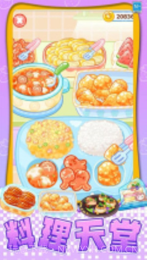 我想吃披萨完整版截图5