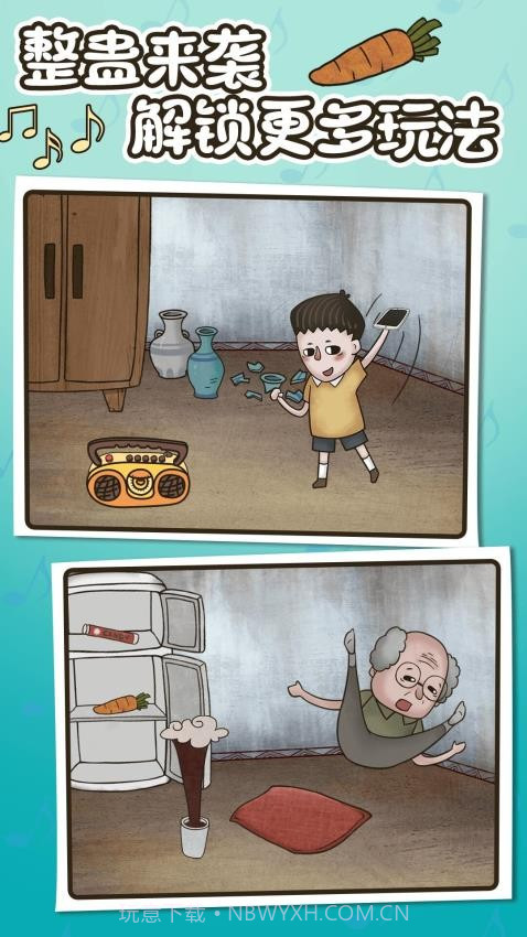 欢乐找寻大师修改版截图2