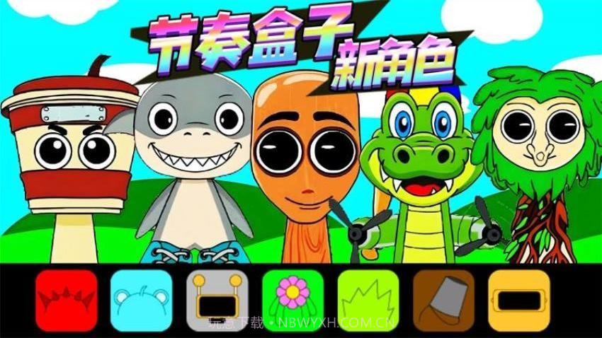 国潮节奏盒子正版截图2