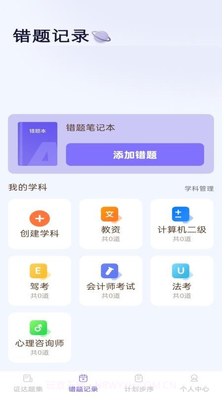 步步证达定制版截图1