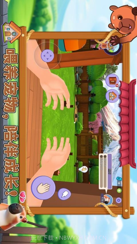 宠物消不停离线版截图1