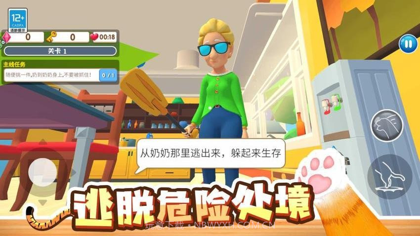 萌猫捣蛋日记完整版截图3