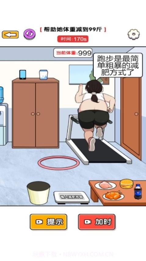 玩梗我更强国际版截图3