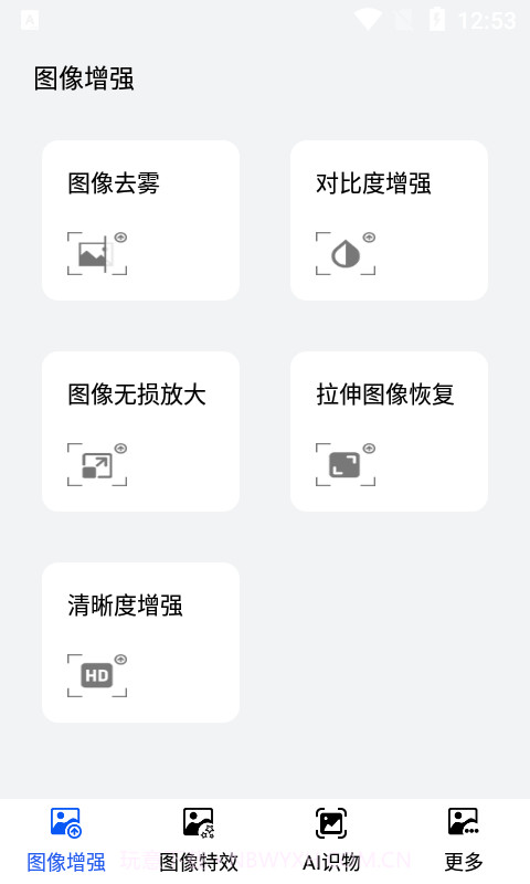枫叶图片识别截图2