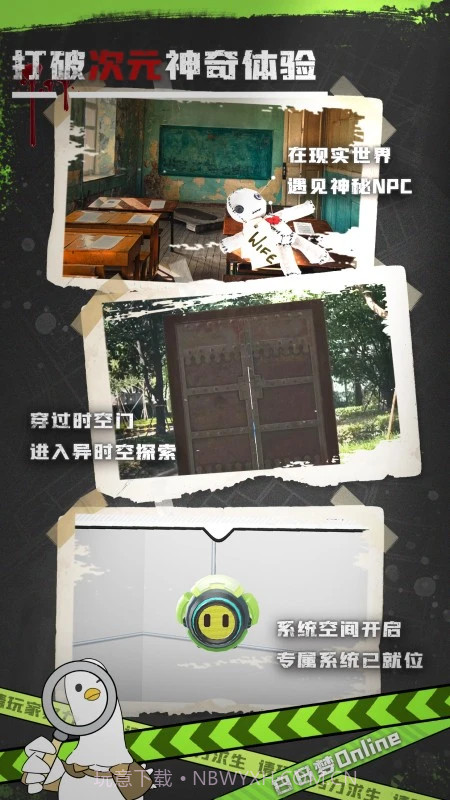 白日梦Online付费版截图1