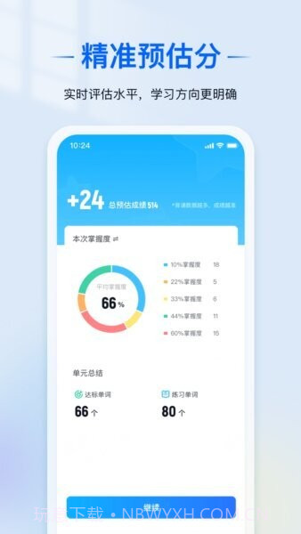 爱语境官网版截图1 爱语境官网版截图1