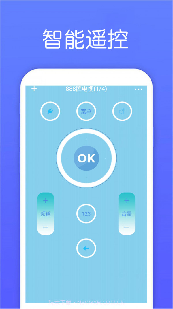 超能电视遥控器截图2