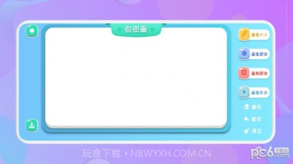 喵星人绘画截图3