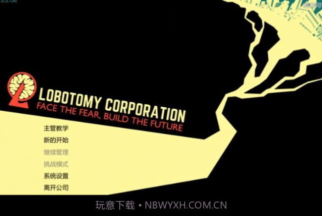 怪物管理公司游戏截图1