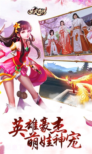 九天前传截图3 九天前传截图3