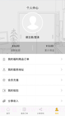 900家庭服务截图2