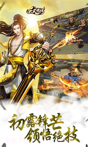 九天前传截图2 九天前传截图2