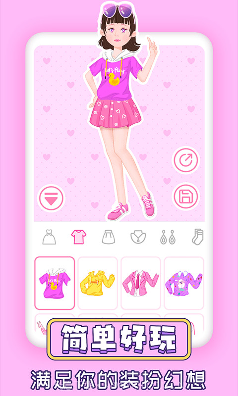 粉彩换装少女截图2