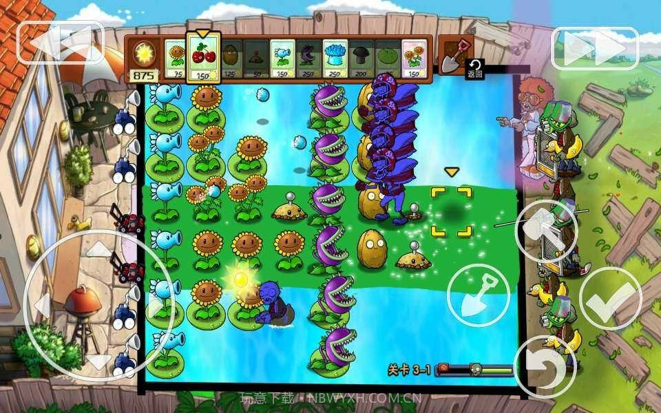 PVZXM版截图4 PVZXM版截图4
