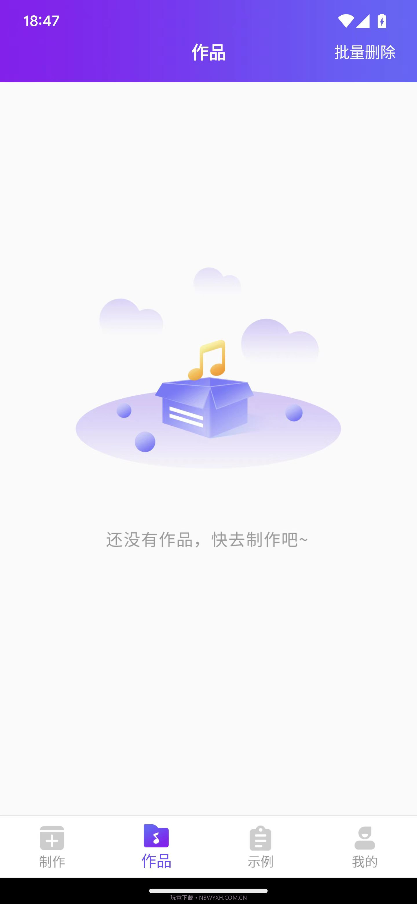 通利配音截图1