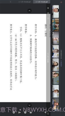 3iClass截图3 3iClass截图3