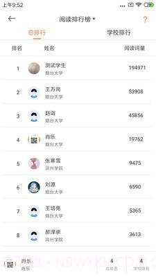 大英思博英语截图5