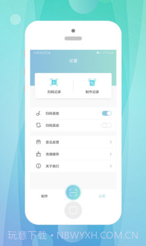 快抖二维码(快抖工具箱)V1.2.1 安卓免费版截图4 快抖二维码(快抖工具箱)V1.2.1 安卓免费版截图4