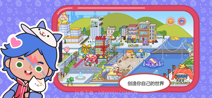 米加小镇：世界沙漠酒店单机版截图3