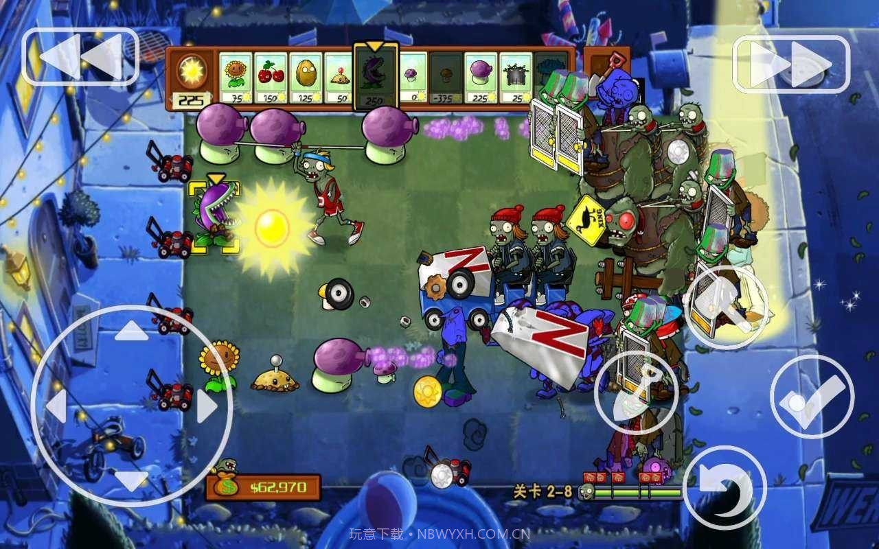 PVZXM版截图3 PVZXM版截图3