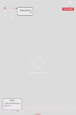 WNS测量仪(物体测量工具)V1.2.1 免费截图2