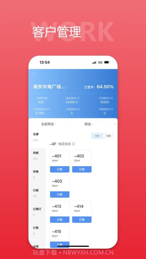 中海商务通官方版截图2