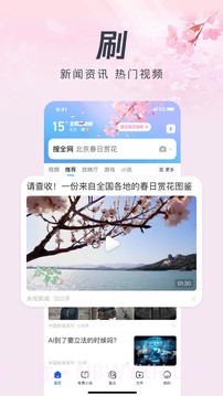 Andorid QQ浏览器(手机QQ浏览器)V8.9.0.4515 去广告免流版截图3