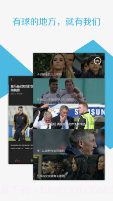 球天下截图3