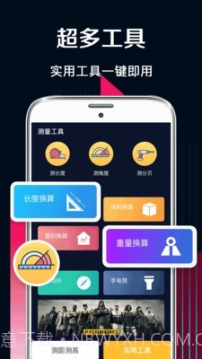 工程测量截图2 工程测量截图2