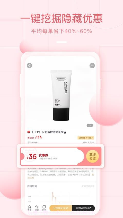 美物君官方正版截图3