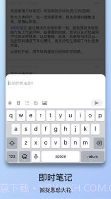 方块笔记截图2