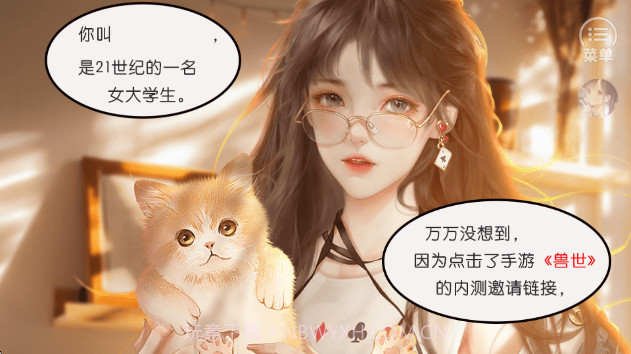 兽世冤种实录高画质版截图1