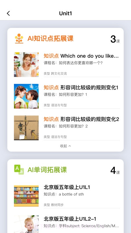 boxfish学校(学校班级管理)V1.3.7 安卓正式版截图2 boxfish学校(学校班级管理)V1.3.7 安卓正式版截图2